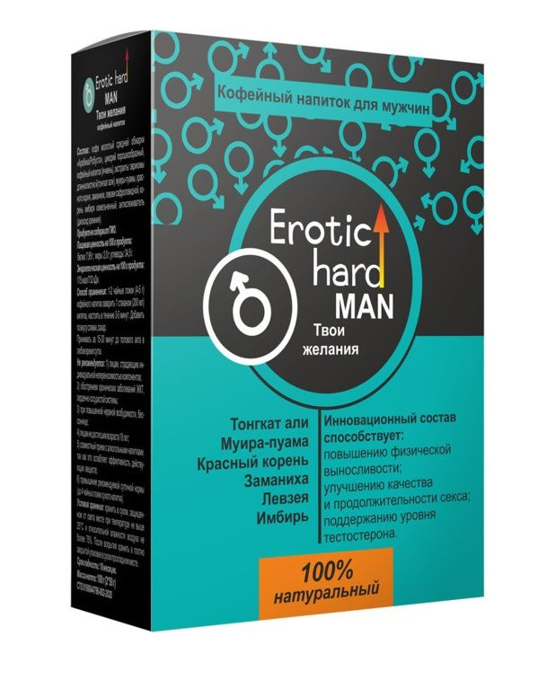 Кофейный напиток для мужчин  Erotic hard MAN - Твои желания  - 100 гр. купить в секс шопе