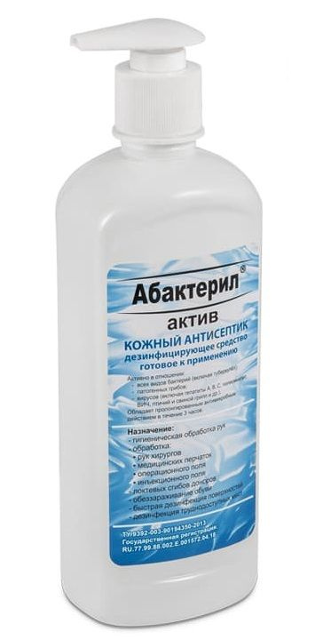 Дезинфицирующее средство  Абактерил-АКТИВ  с насос-дозатором - 500 мл. купить в секс шопе