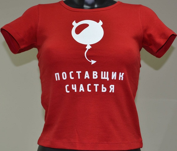 Женская футболка с логотипом и названием  Поставщик счастья  купить в секс шопе