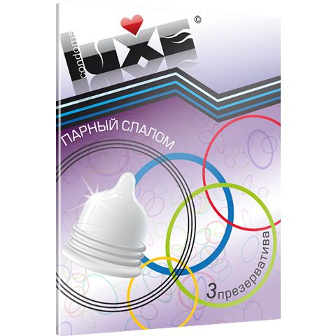 Презервативы Luxe  Парный слалом  с рёбрышками - 3 шт. купить в секс шопе