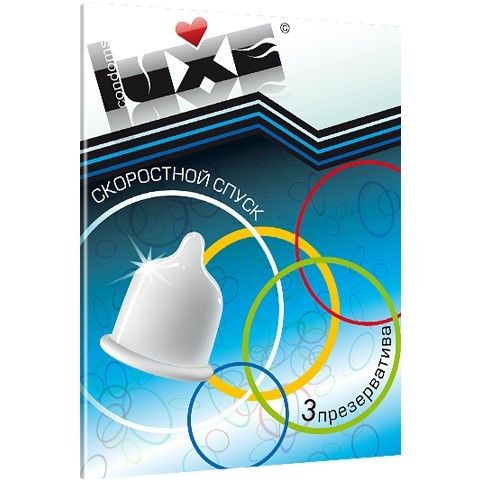 Презервативы Luxe  Скоростной спуск  - 3 шт. купить в секс шопе