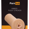 Мастурбатор-вагина Ribbed Pussy Stroker с рёбрышками внутри тоннеля купить в секс шопе