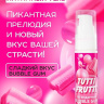 Интимный гель на водной основе Tutti-Frutti Bubble Gum - 30 гр. купить в секс шопе