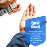 Спрей для рук и поверхностей с антибактериальным эффектом EXTRATEK Spray Guard - 100 мл. купить в секс шопе
