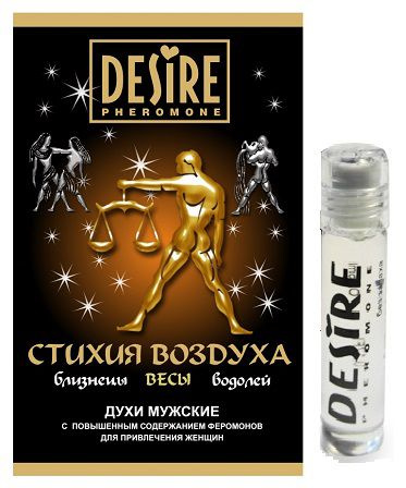 Мужские духи с феромонами DESIRE Весы - 5 мл. купить в секс шопе