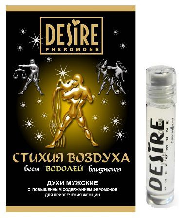 Мужские духи с феромонами DESIRE Водолей - 5 мл. купить в секс шопе