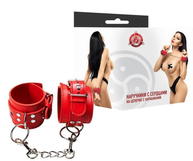 Красные наручники с сердечками на цепочке купить в секс шопе