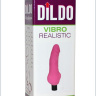 Розовый реалистичный вибратор VIBRO REALISTIC - 24 см. купить в секс шопе