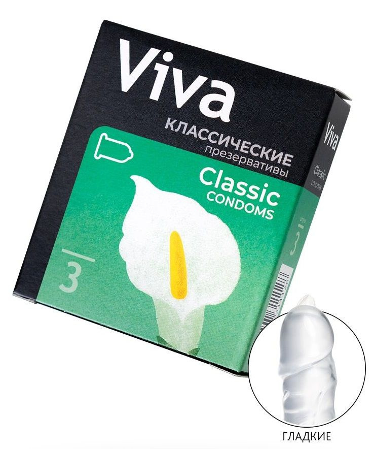 Классические гладкие презервативы VIVA Classic - 3 шт. купить в секс шопе