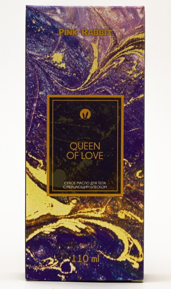 Сухое масло для тела с мерцающим блеском Queen of Love - 110 мл. купить в секс шопе