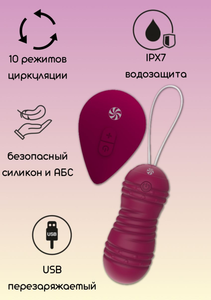 Бордовые вагинальные виброшарики с пультом ДУ Ray - 8,3 см. купить в секс шопе