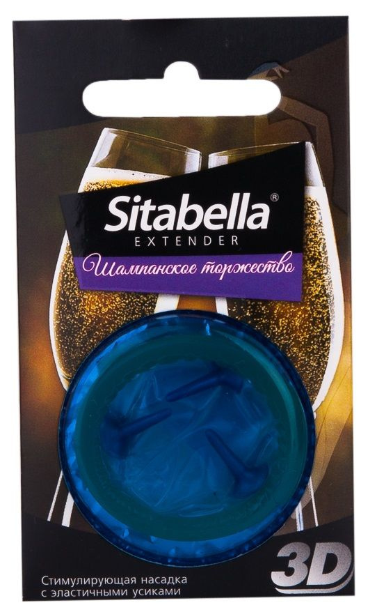 Насадка стимулирующая Sitabella 3D  Шампанское торжество  с ароматом шампанского купить в секс шопе