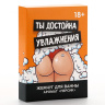 Жемчуг для ванны «Ты достойна увлажнения» с ароматом персика - 100 гр. купить в секс шопе