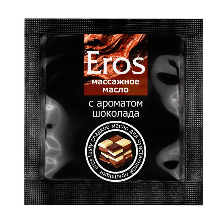 Массажное масло Eros с ароматом шоколада - 4 гр. купить в секс шопе
