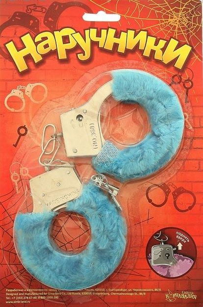 Голубые плюшевые наручники с ключиками купить в секс шопе