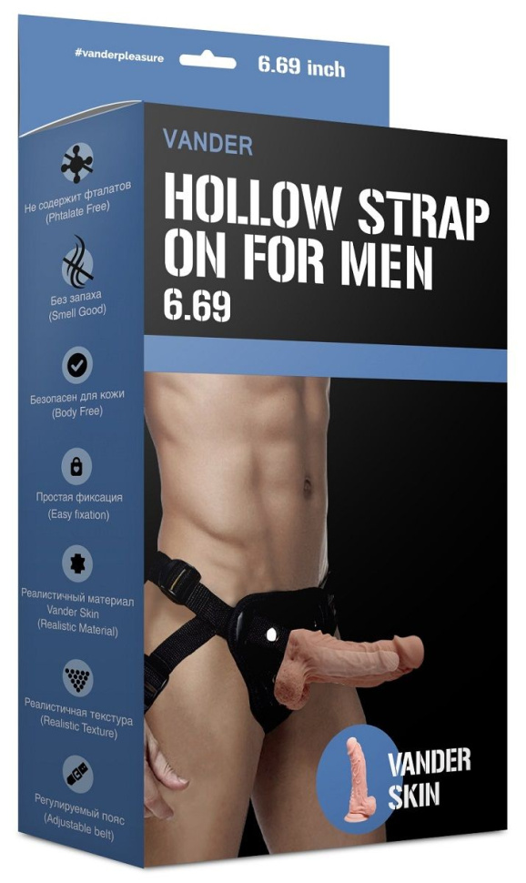 Полый страпон Hollow Strap On for Men 6.69 - 17 см. купить в секс шопе