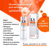 Интим-дезодорант для женщин Lovespray DEO - 18 мл. купить в секс шопе