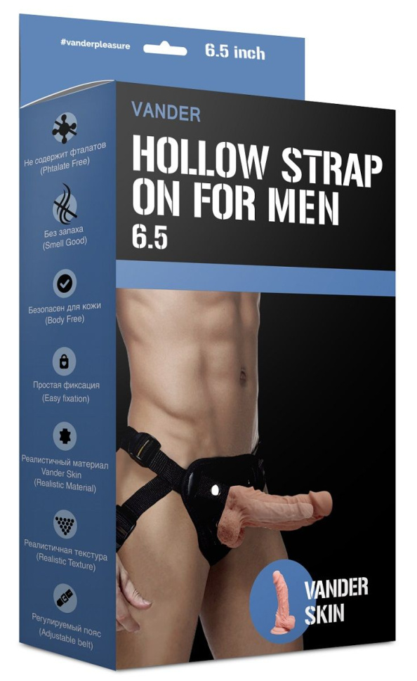 Полый страпон Hollow Strap On for Men 6.5 - 16,5 см. купить в секс шопе