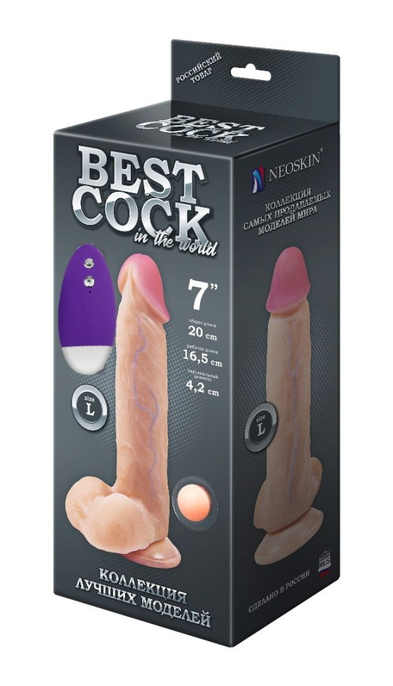 Телесный вибромассажёр-реалистик BEST COCK 7  - 20 см. купить в секс шопе