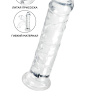 Прозрачный фаллоимитатор Chard - 18 см. купить в секс шопе