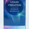 Возбуждающий крем-гель Liquid Vibration - 15 гр. купить в секс шопе