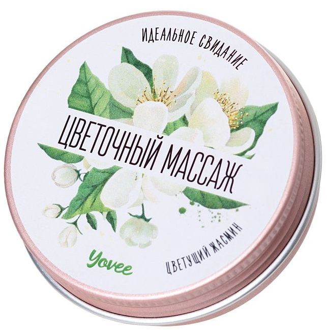 Массажная свеча «Цветочный массаж» с ароматом жасмина - 30 мл. купить в секс шопе