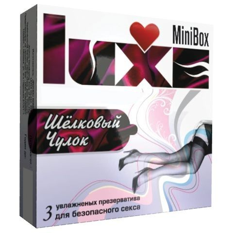 Презервативы Luxe Mini Box  Шелковый чулок  - 3 шт. купить в секс шопе