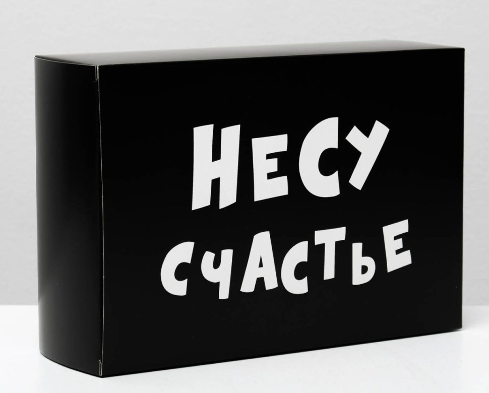 Складная коробка  Несу счастье  - 16 х 23 см. купить в секс шопе