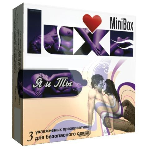 Презервативы Luxe Mini Box  Я и Ты  - 3 шт. купить в секс шопе