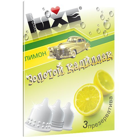 Презервативы Luxe  Золотой Кадиллак  с ароматом лимона - 3 шт. купить в секс шопе