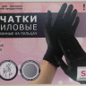 Черные нитриловые перчатки размера S - 100 шт.(50 пар) купить в секс шопе