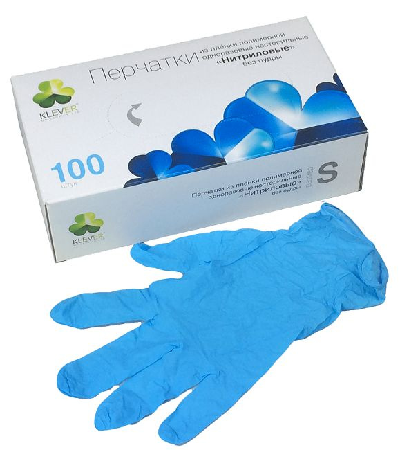 Голубые нитриловые перчатки Klever размера S - 100 шт.(50 пар) купить в секс шопе