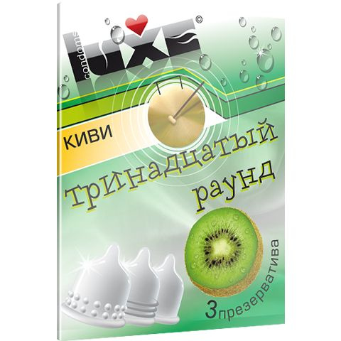 Презервативы Luxe  Тринадцатый раунд  с ароматом киви - 3 шт. купить в секс шопе