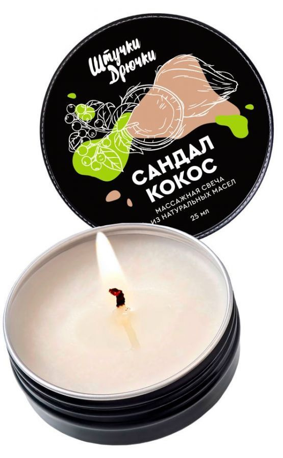 Массажная свеча «Сандал и кокос» - 25 мл. купить в секс шопе