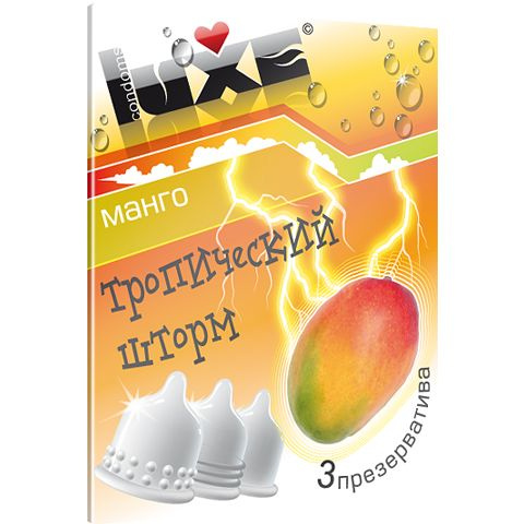 Презервативы Luxe  Тропический Шторм  с ароматом манго - 3 шт. купить в секс шопе
