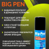 Крем Big Pen для увеличения полового члена - 50 гр. купить в секс шопе