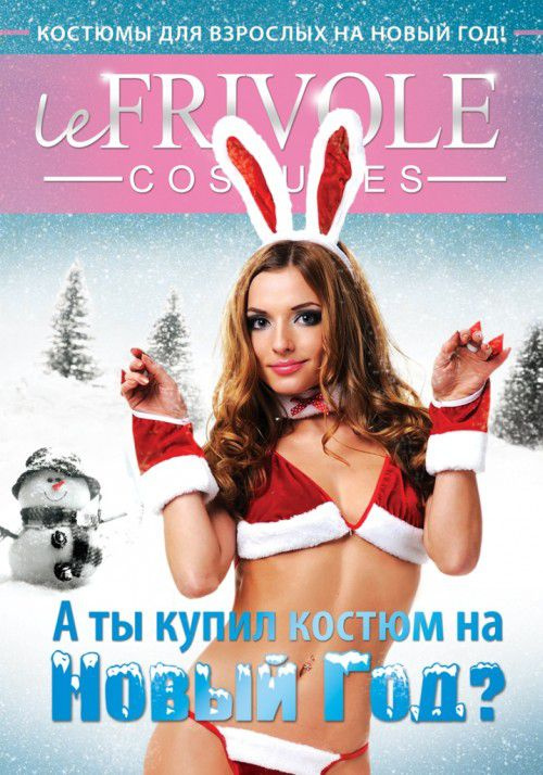 Плакат Новогодний Le Frivole 2013 купить в секс шопе