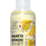 Массажное масло с феромонами «Манго и кокос» - 50 мл. купить в секс шопе