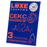 Презервативы с ароматом персика  Сексреаниматор  - 3 шт. купить в секс шопе