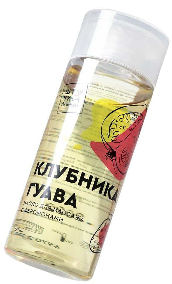 Массажное масло с феромонами «Клубничная гуава» - 150 мл. купить в секс шопе