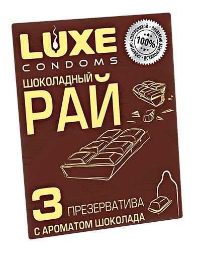 Презервативы с ароматом шоколада  Шоколадный рай  - 3 шт. купить в секс шопе