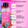Массажное масло Sexy Sweet Wild Berry с ароматом лесных ягод и феромонами - 75 мл. купить в секс шопе