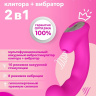 Розовый клиторальный стимулятор с функцией вибратора Amante - 17,8 см. купить в секс шопе