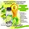 Массажное масло для тела Mojito с ароматом лайма - 50 мл. купить в секс шопе
